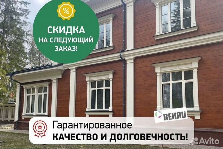 Окна за 1 день