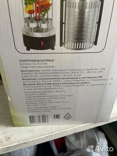 Электро шашлычница новехонькая