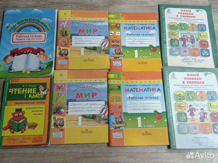 Рабочие тетради 1 класс Перспектива