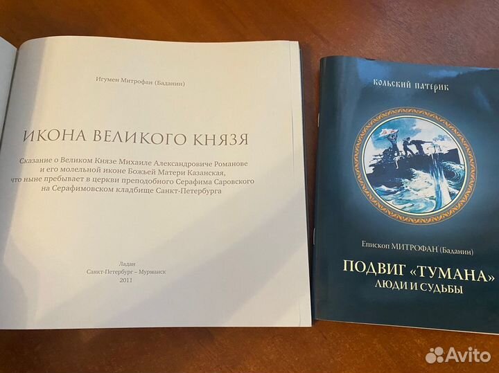 Икона Великого Князя