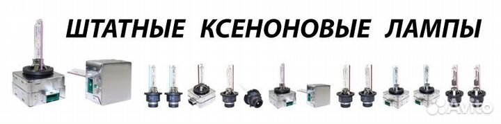 Ксеноновые блоки розжига для иномарок