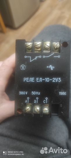 Реле ел-10-2У3