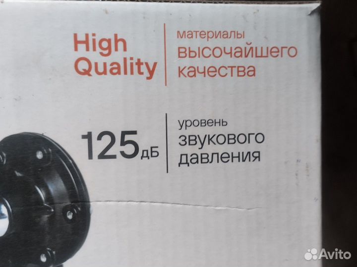 Воздушный сигнал 24 в