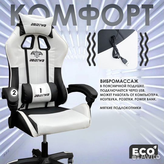 Компьютерное кресло новое