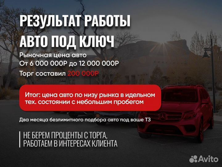 Автоэксперт / Осмотр, автоподбор с гарантией