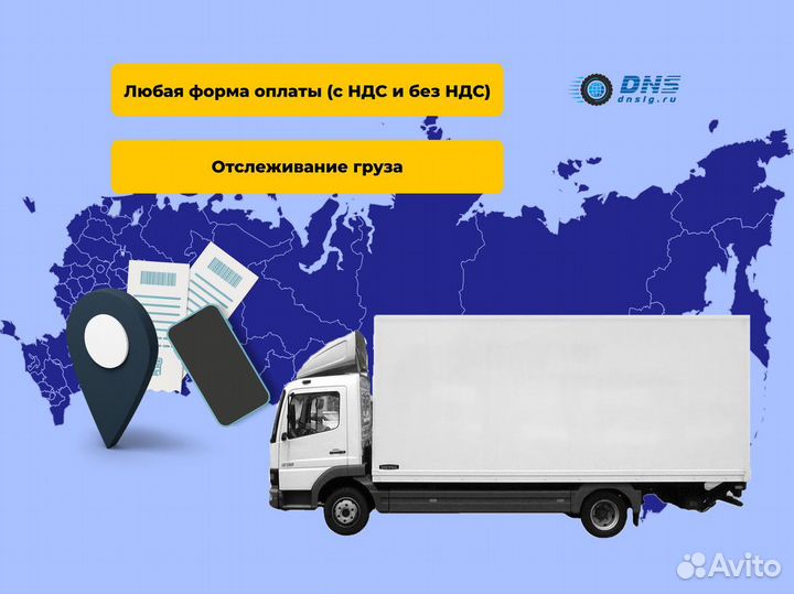 Перевозки для бизнеса, транспорт всегда в наличии