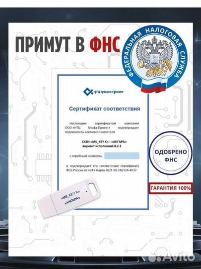 Токен Ангара эцп. Новые