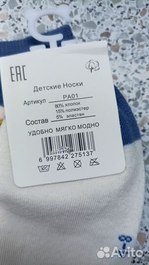 Носки для мальчика