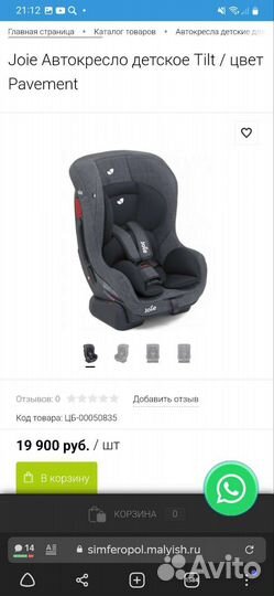 Joie. Детское автокресло