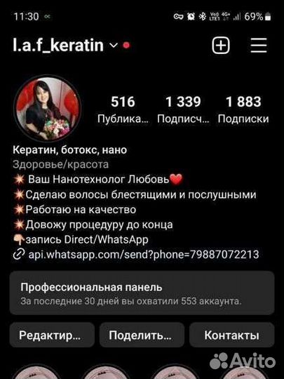 Кератин, ботокс, Полировка волос