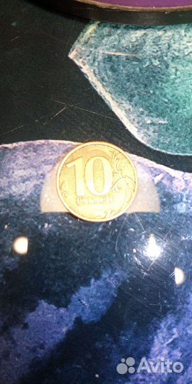 Продам монету 10р заводской брак