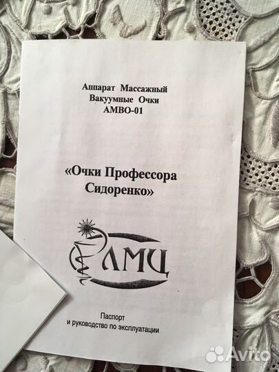 Очки сидоренко