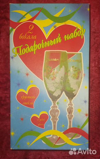 Бокалы для молодоженов