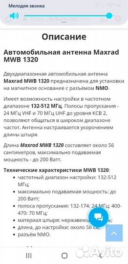 Автомобильная антена