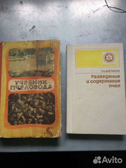 Книги по пчеловодству