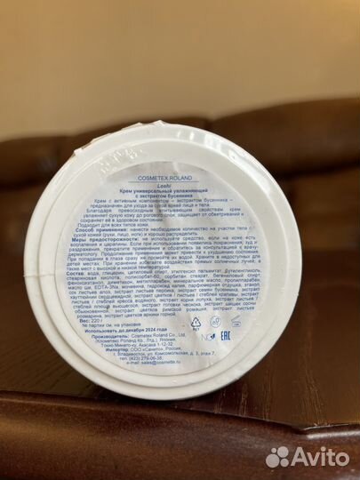 Японский крем для лица и тела