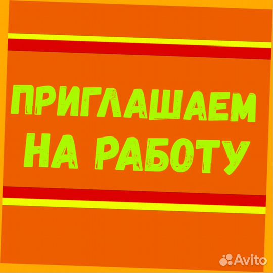 Этикеровщик без опыта Хорошие условия+Спецодежда