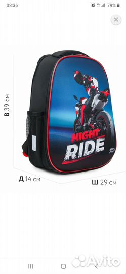 Школьный рюкзак