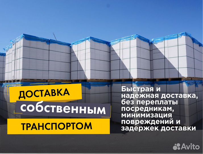 Газоблок поревит - доставка, без посредников