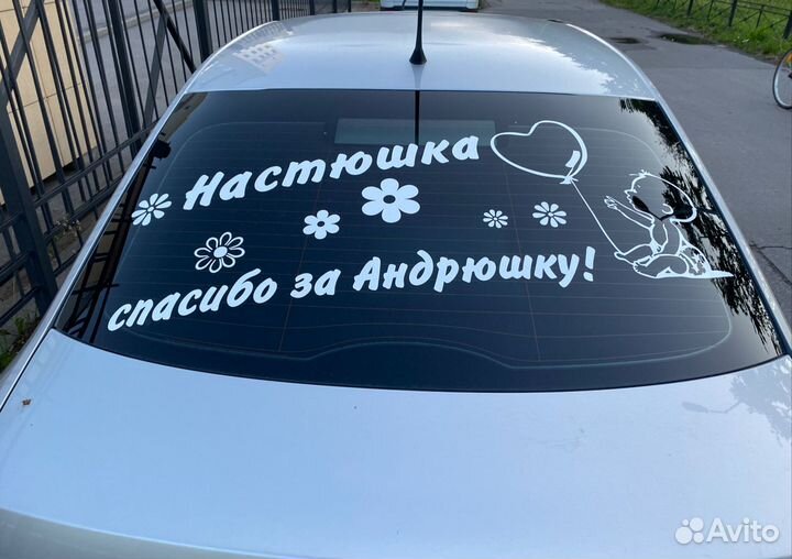 Наклейки надписи на авто машину