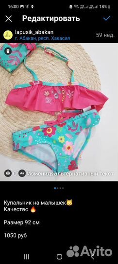 Купальник детский 92 98
