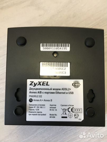 Новый Модем двухдиапазонный zyxel