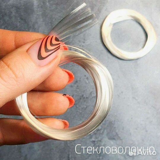 Волокно для наращивания ногтей