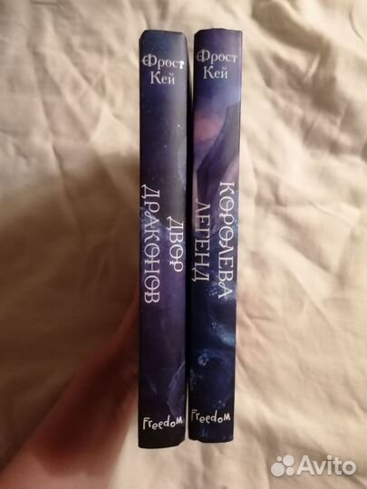 Книги: Фрост Кей, серия Драконьи острова