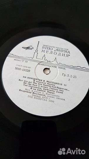 Новиков, Розенбаум, Высоцкий