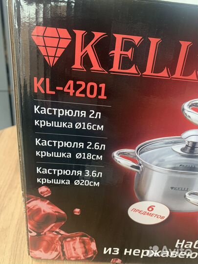 Набор кастрюль новый