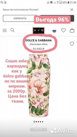 Пошив одежды. Ателье