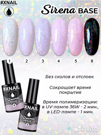 База для ногтей с хлопьями юкки Sirena Base