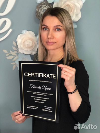 Курс Бровист