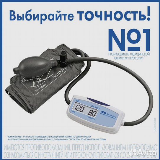 Полуавтоматический тонометр на плечо AND UA-604