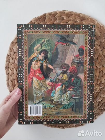 Тысяча и одна ночь. Полное собрание сказок