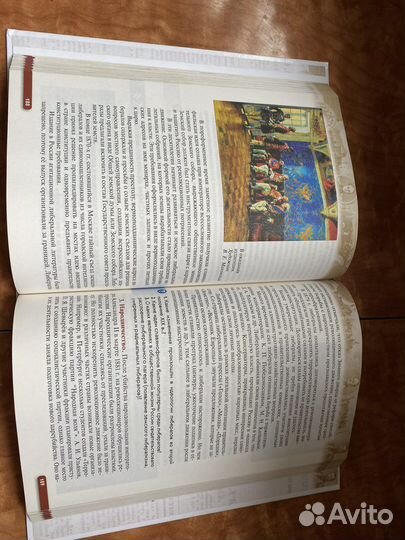 Учебник по истории 9 класс