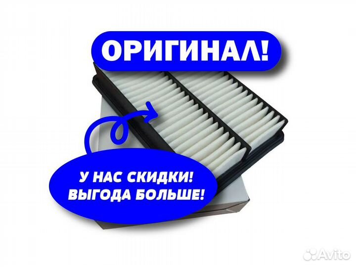 Фильтр воздушный Mazda