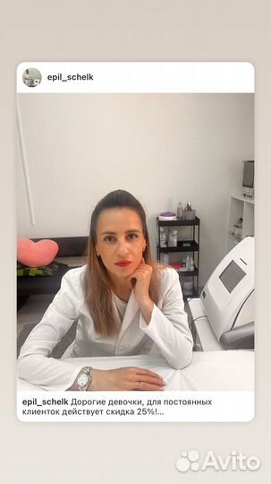 Электроэпиляция