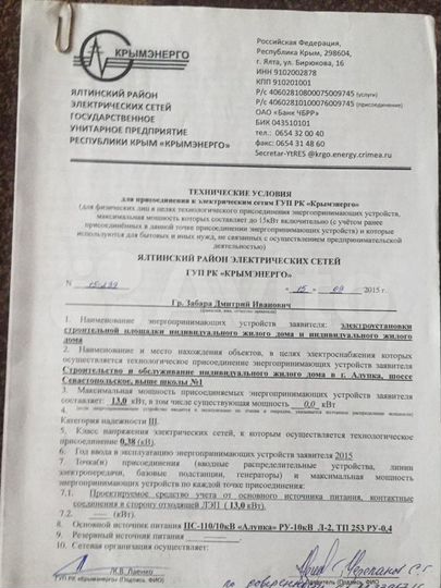 Участок 4 сот. (ИЖС)