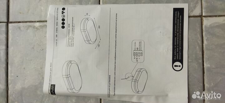 Светодиодный светильник для жкх lunar -18