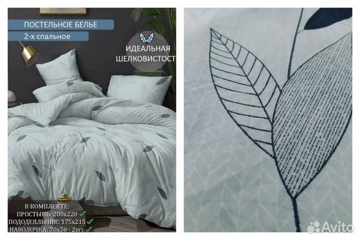 Постельное белье новое, стильное
