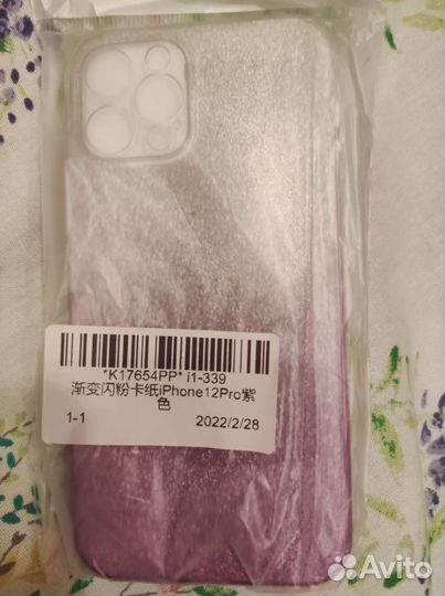 Чехол для iPhone 12 pro