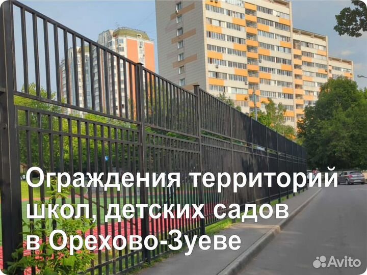 Перила и ограждения для школ