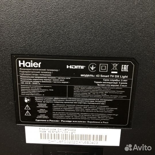 Телевизор haier 43 smart tv dx (48215)