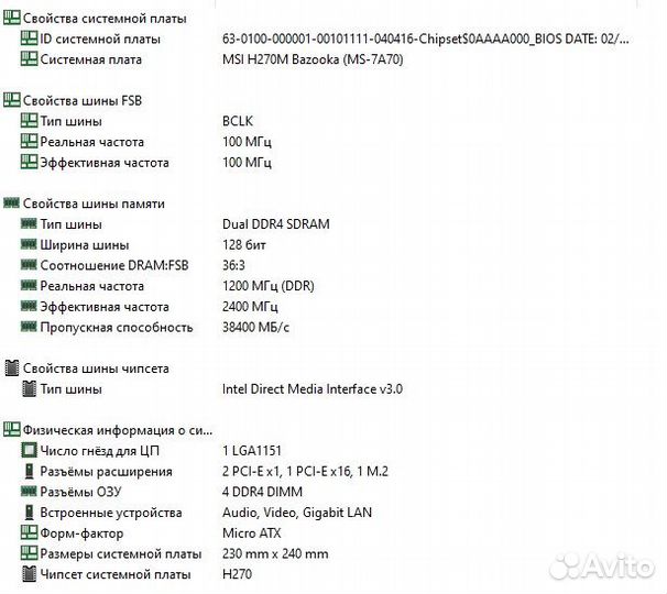 Игровой комп