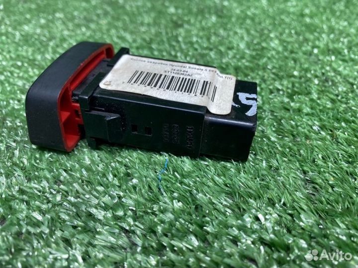 Кнопка аварийки Hyundai Sonata 5 (Тагаз)