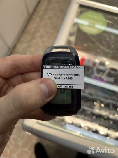 Брелок для StarLine A94