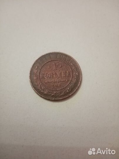 Монета медь, Николая 2