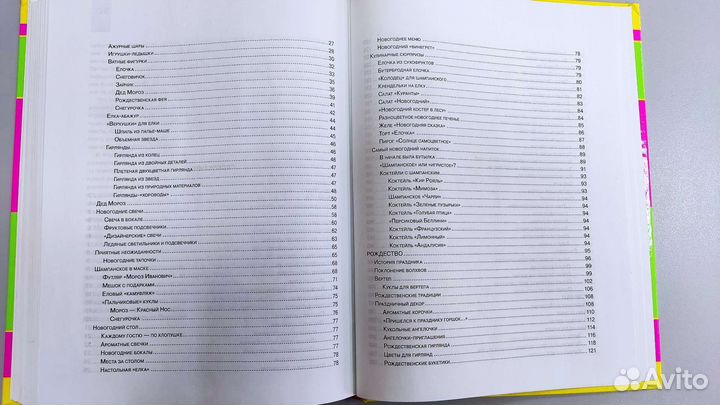 Книга Рукоделие Поделки Подарки Творчество