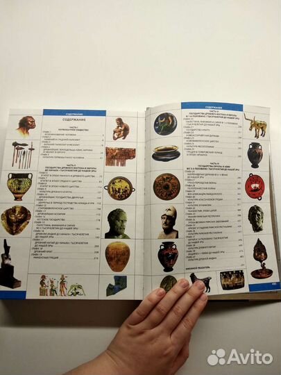 Энциклопедии всемирная история